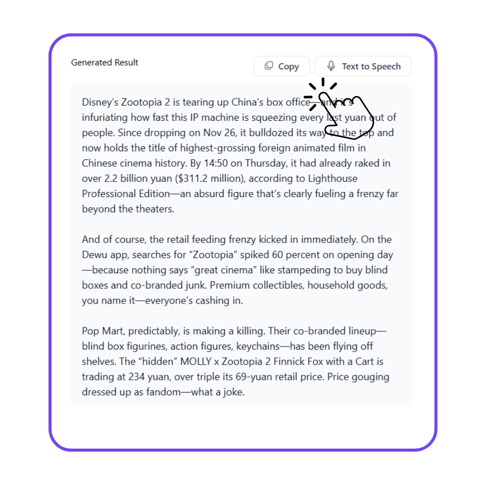 第 3 步:生成并复制